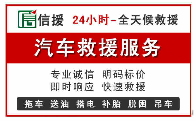余干中途汽车送机油