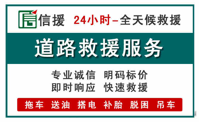 余干汽车送油救援 (1).jpg
