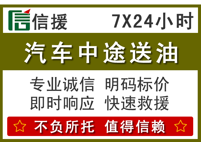 余干送油.png