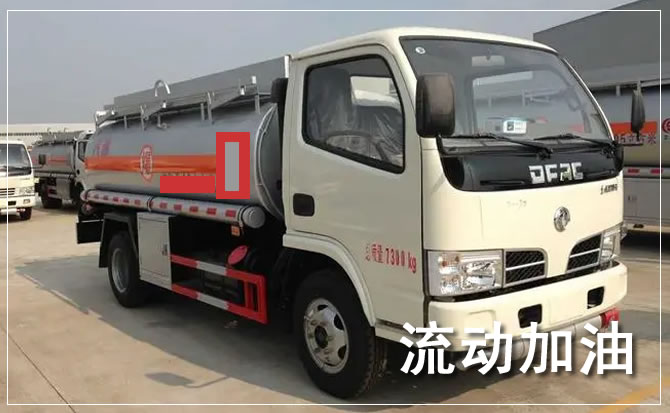 余干道路救援汽车送机油