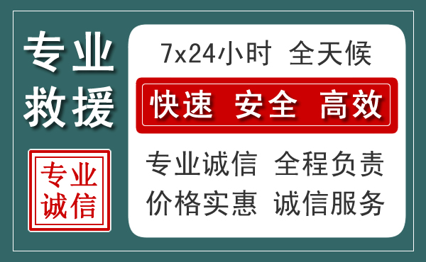 余干汽车救援送柴油